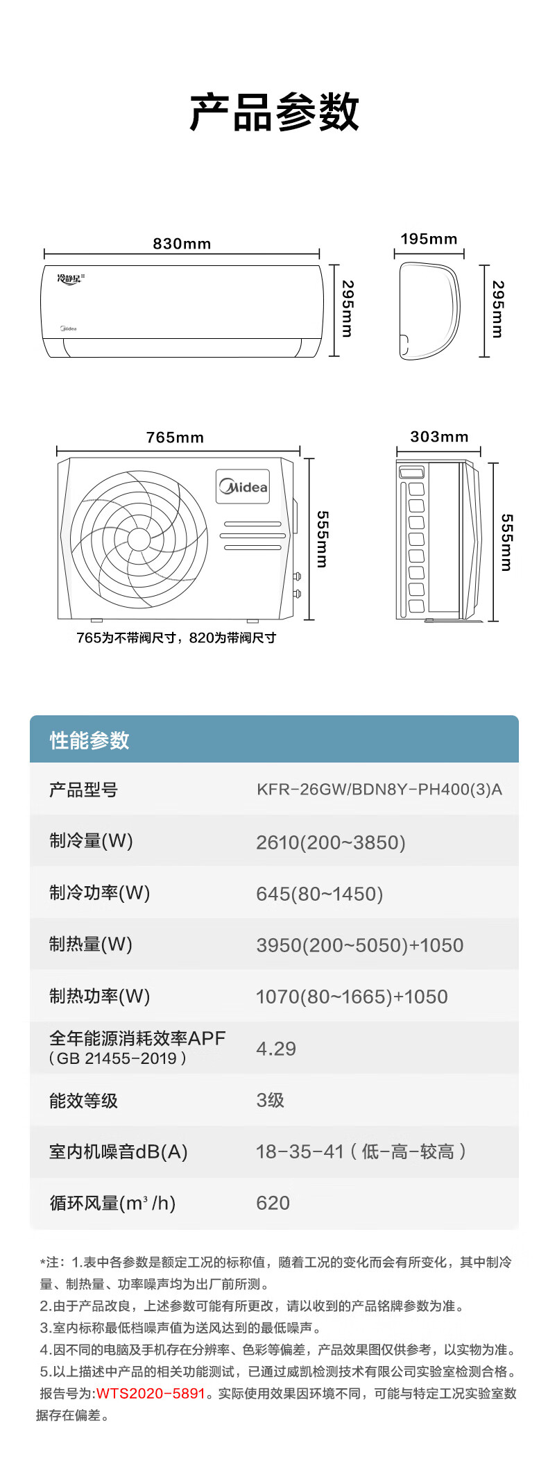Midea美的空调挂机三级能效酷省电/风酷/智弧/冷静星 KFR-26GW/BDN8Y-PH400(3)A包所有安装