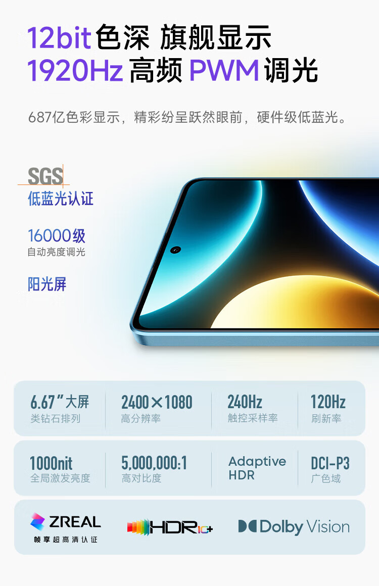 小米 第二代骁龙7+ 超细四窄边OLED直屏 6400万像素 红米note12Turbo 12+256白