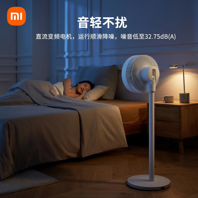 小米 台地两用空气循环 家用直流变频大广角节能温湿智能感应APP100档调节 米家智能直流变频循坏扇