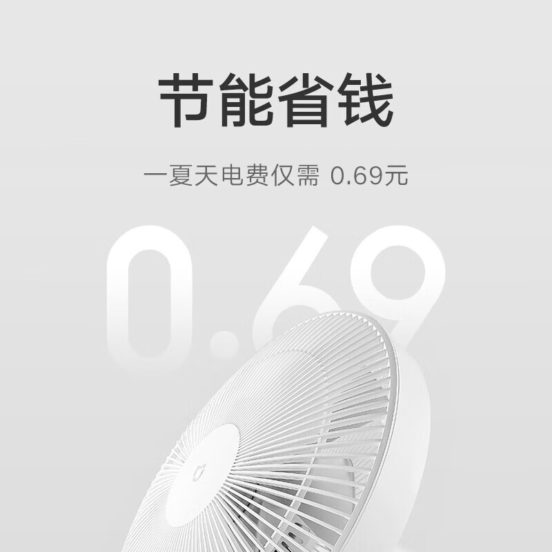 小米 电风扇落地扇家用 直流变频自然风大广角轻音节能电扇1X升级版 充电宝供电