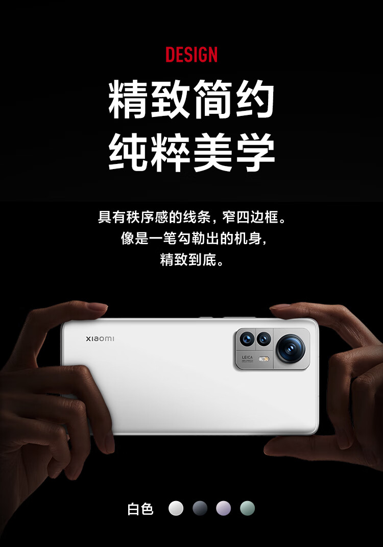 小米 12S Pro 骁龙8+处理器 徕卡光学镜头 2K超视感屏 120Hz高刷 120W秒充 8GB+256GB 黑色 5G手机
