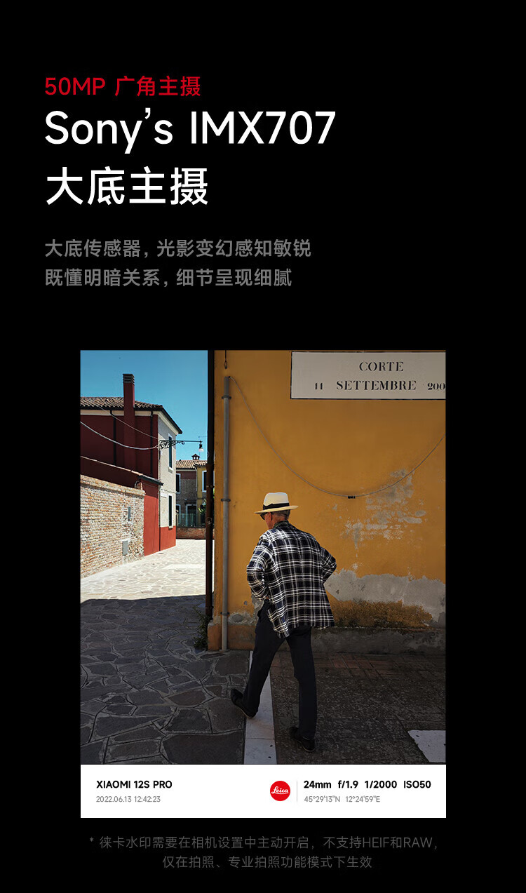 小米 12S Pro 骁龙8+处理器 徕卡光学镜头 2K超视感屏 120Hz高刷 120W秒充 12GB+256GB 黑色 5G手机