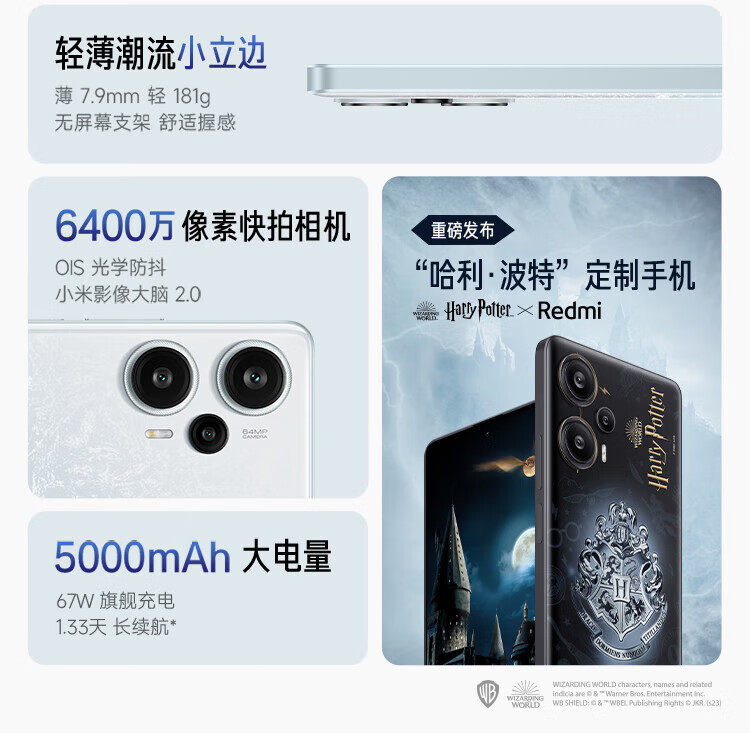小米 第二代骁龙7+ 超细四窄边OLED直屏 6400万像素 红米note12Turbo 8+256蓝