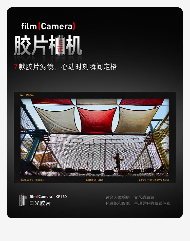 小米 第二代骁龙7+ 超细四窄边OLED直屏 6400万像素 红米note12Turbo 8+256蓝