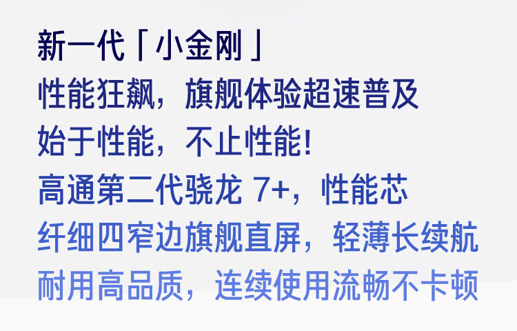 小米 第二代骁龙7+ 超细四窄边OLED直屏 6400万像素 红米note12Turbo 8+256蓝