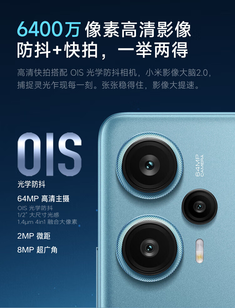 小米 第二代骁龙7+ 超细四窄边OLED直屏 6400万像素 红米note12Turbo 8+256蓝