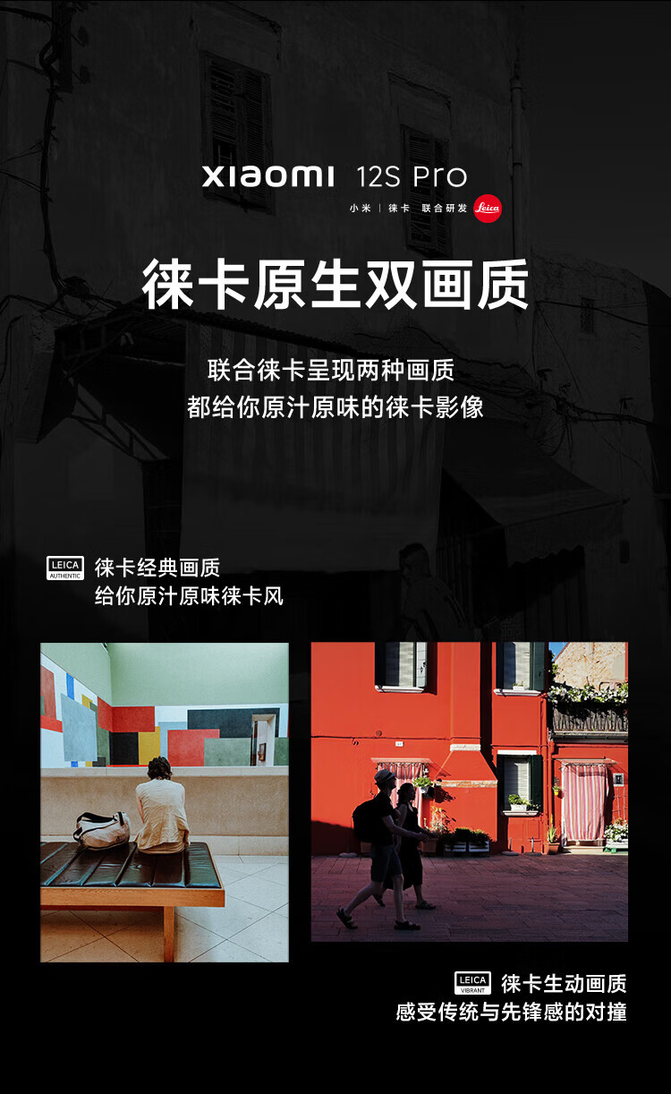 小米 12S Pro 骁龙8+处理器 徕卡光学镜头 2K超视感屏 120Hz高刷 120W秒充 12GB+256GB 白色 5G手机