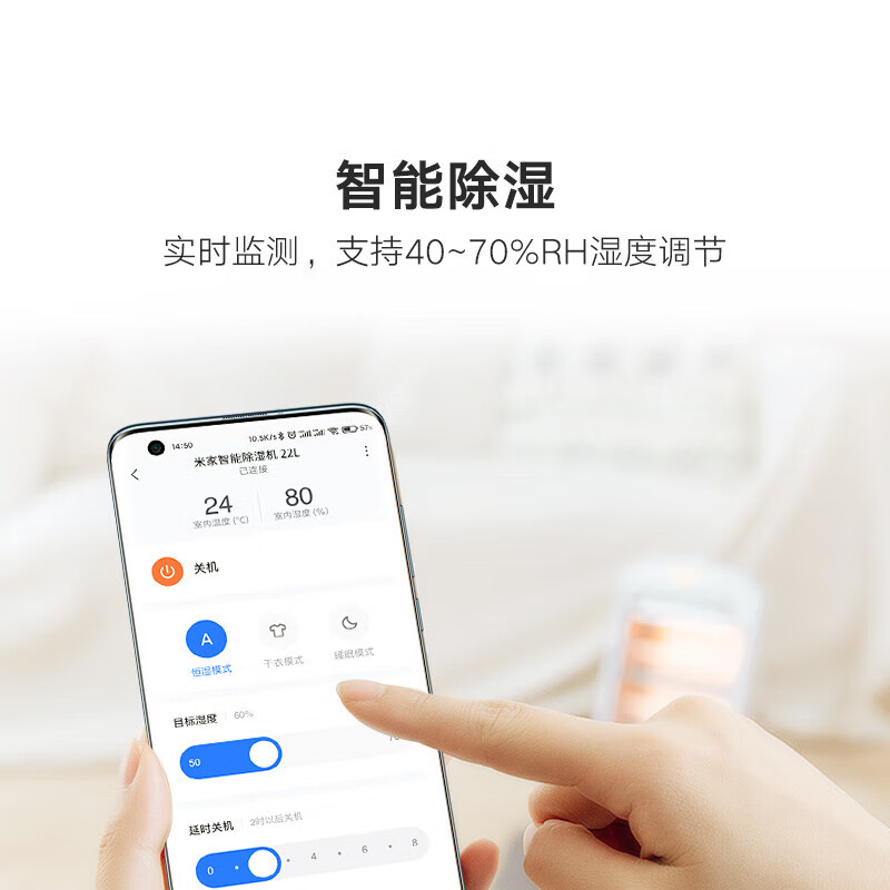小米家用抽湿机 大除湿量每日可达22L五重降噪 卧室轻音除潮空气 干衣机 智能互联 米家智能除湿机 22L