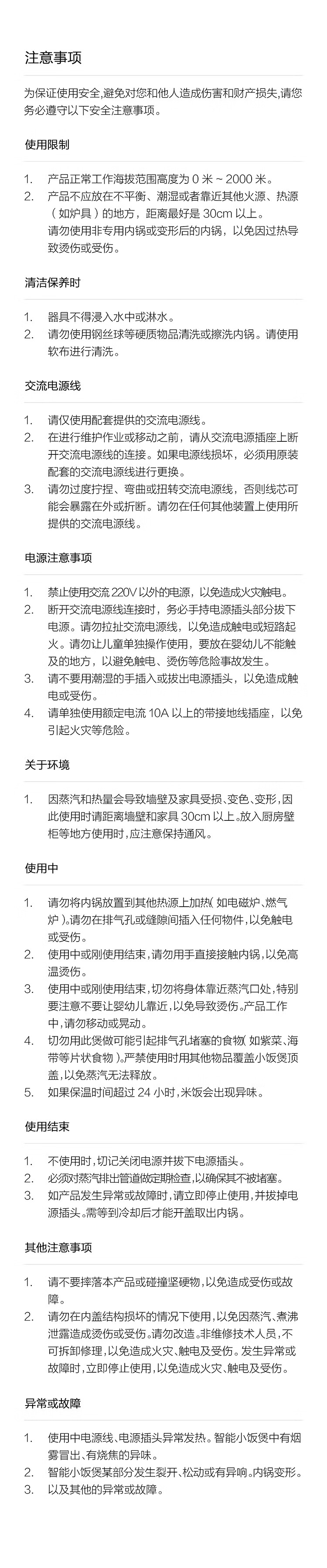 小米 米家 电饭煲电饭锅1.6L 智能迷你小饭煲 APP智能互联预约（推荐1-3人）有品