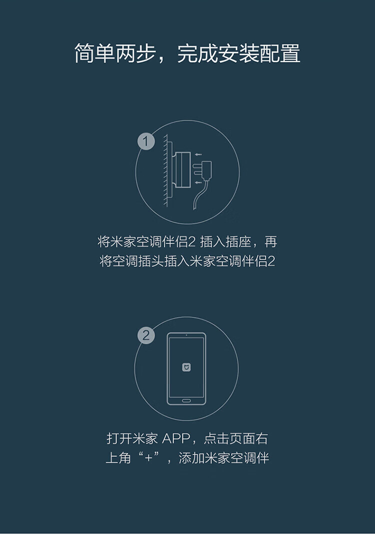 小米 米家空调伴侣2 远程控制 小爱声控 睡后调温 电量统计米家空调伴侣2