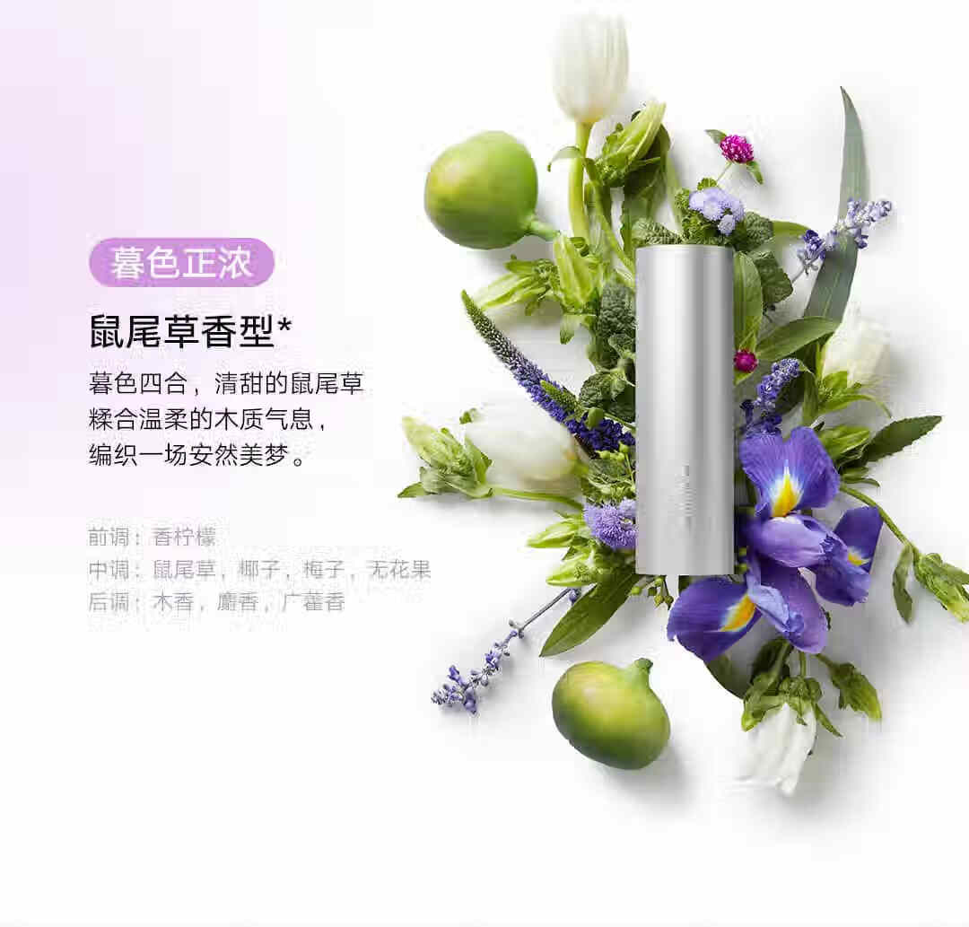 小米 香薰机香氛机智能 混香全色域 氛围光 家用精调香调 自动喷香 米家智能调香机套装