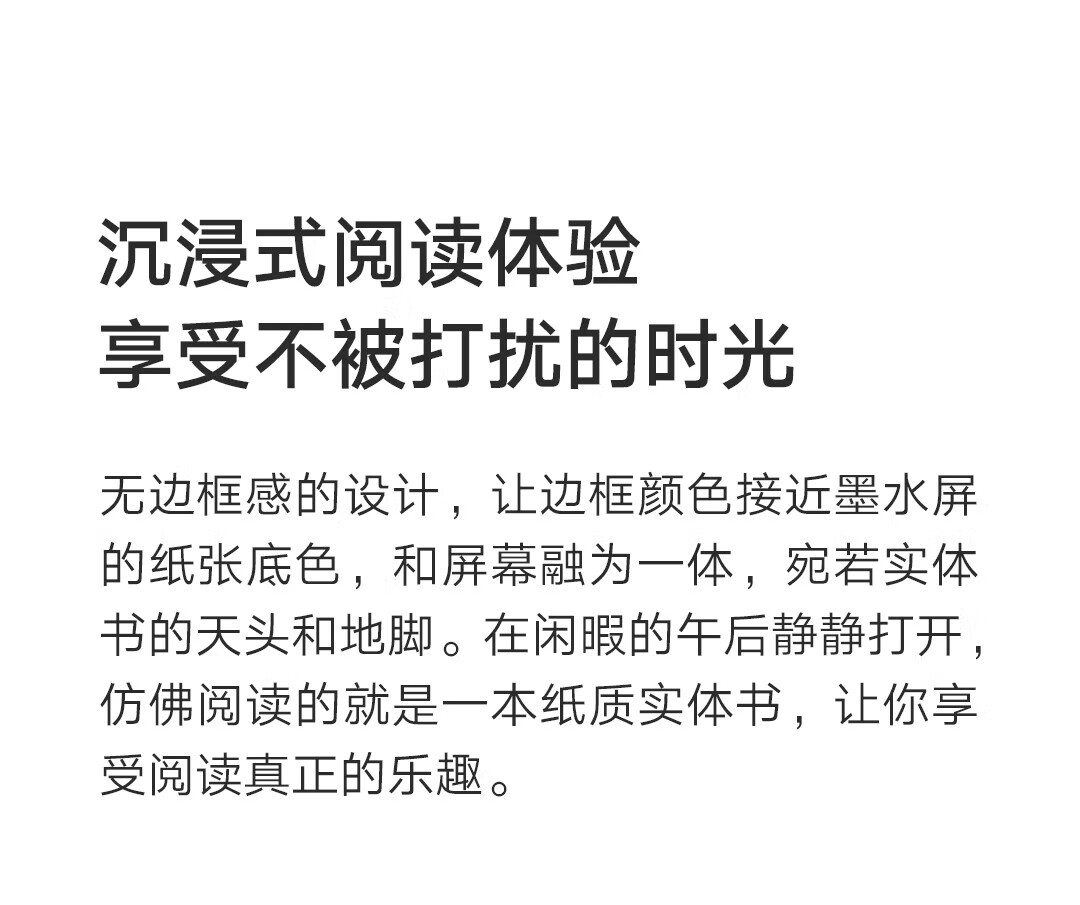 小米多看电纸书 电子阅读器 墨水屏 四核心CPU 16GB大内存 海量资源 云盘登陆下载 6英寸深灰色2211133C