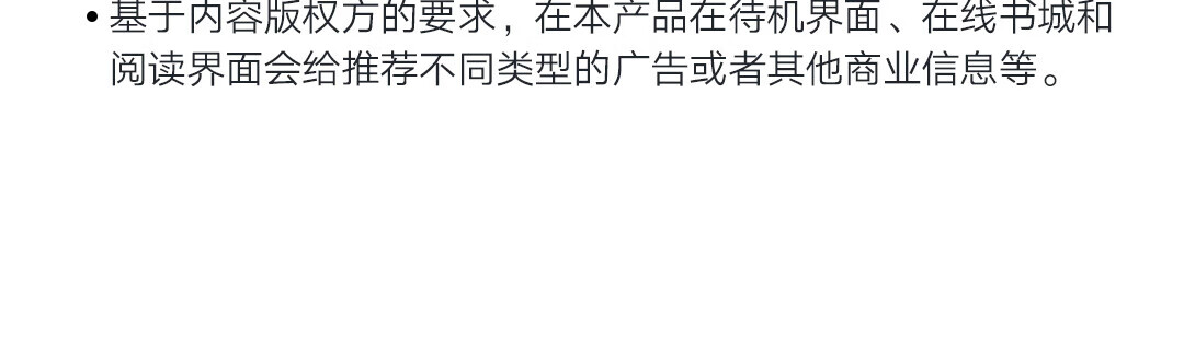 小米多看电纸书 电子阅读器 墨水屏 四核心CPU 16GB大内存 海量资源 云盘登陆下载 6英寸深灰色2211133C