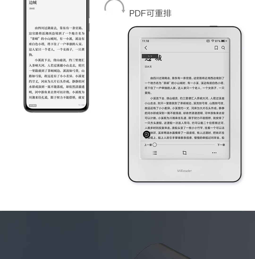 小米多看电纸书 电子阅读器 墨水屏 四核心CPU 16GB大内存 海量资源 云盘登陆下载 6英寸深灰色2211133C