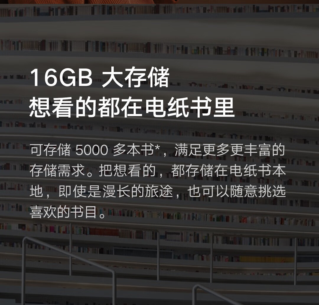 小米多看电纸书 电子阅读器 墨水屏 四核心CPU 16GB大内存 海量资源 云盘登陆下载 6英寸深灰色2211133C