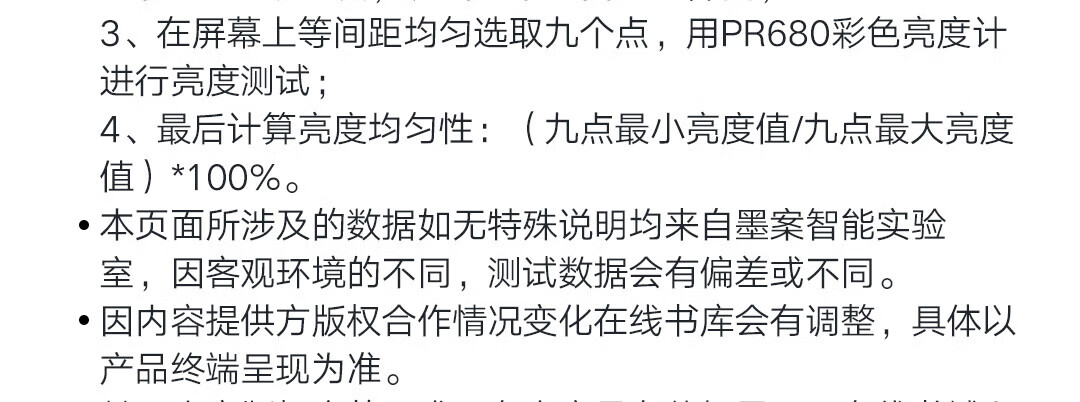 小米多看电纸书 电子阅读器 墨水屏 四核心CPU 16GB大内存 海量资源 云盘登陆下载 6英寸深灰色2211133C