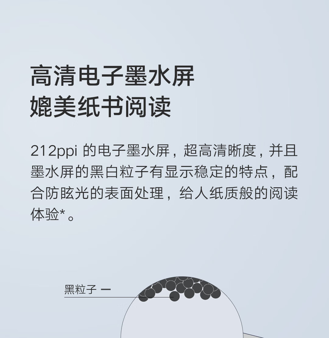 小米多看电纸书 电子阅读器 墨水屏 四核心CPU 16GB大内存 海量资源 云盘登陆下载 6英寸深灰色2211133C