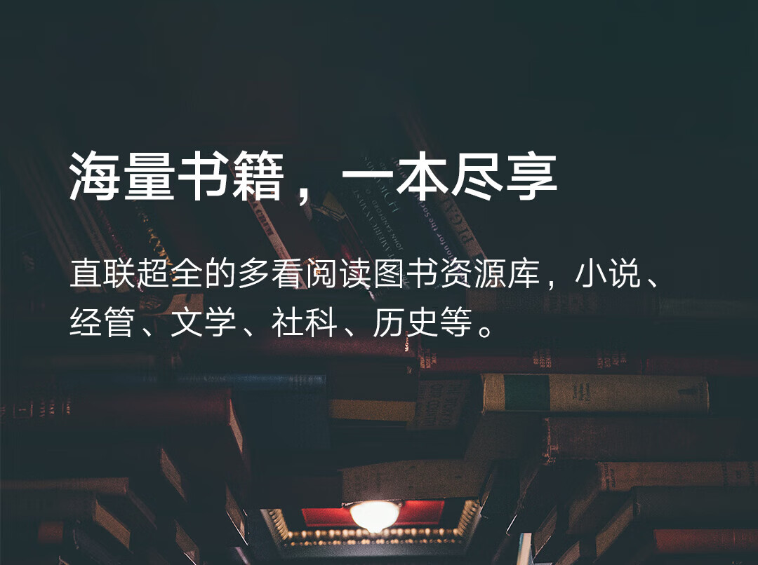 小米多看电纸书 电子阅读器 墨水屏 四核心CPU 16GB大内存 海量资源 云盘登陆下载 6英寸深灰色2211133C