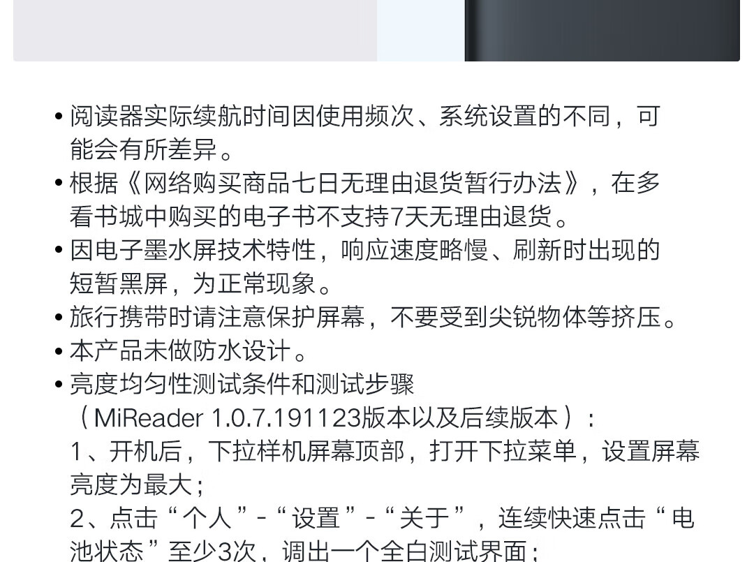 小米多看电纸书 电子阅读器 墨水屏 四核心CPU 16GB大内存 海量资源 云盘登陆下载 6英寸深灰色2211133C