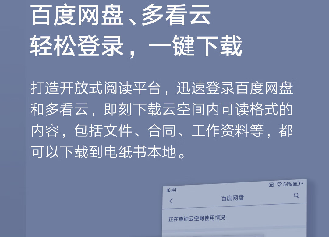 小米多看电纸书 电子阅读器 墨水屏 四核心CPU 16GB大内存 海量资源 云盘登陆下载 6英寸深灰色2211133C
