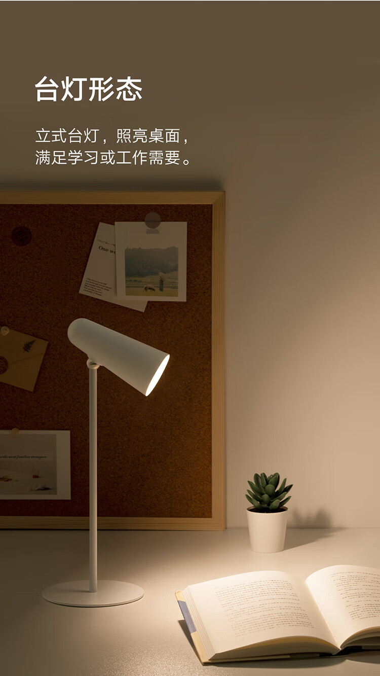 小米 便携学生学习书房宿舍卧室床头磁吸夹子灯手电筒 米家多功能充电台灯