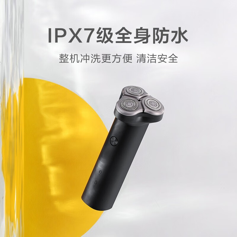 小米电动剃须刀刮胡刀 3D浮动贴面 干湿双剃 双层刀片S300 黑色