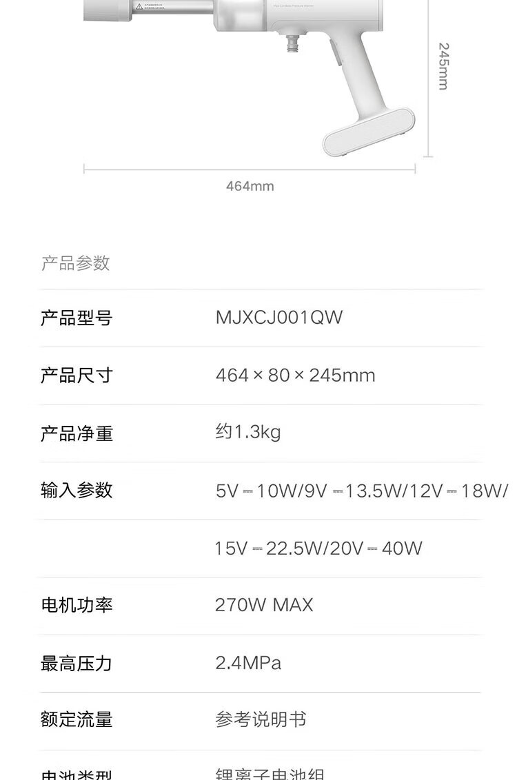 小米无线洗车机家用室外高水压多功能便携清洗刷车神器锂电池 米家无线洗车机 白色