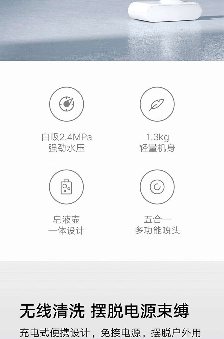 小米无线洗车机家用室外高水压多功能便携清洗刷车神器锂电池 米家无线洗车机 白色