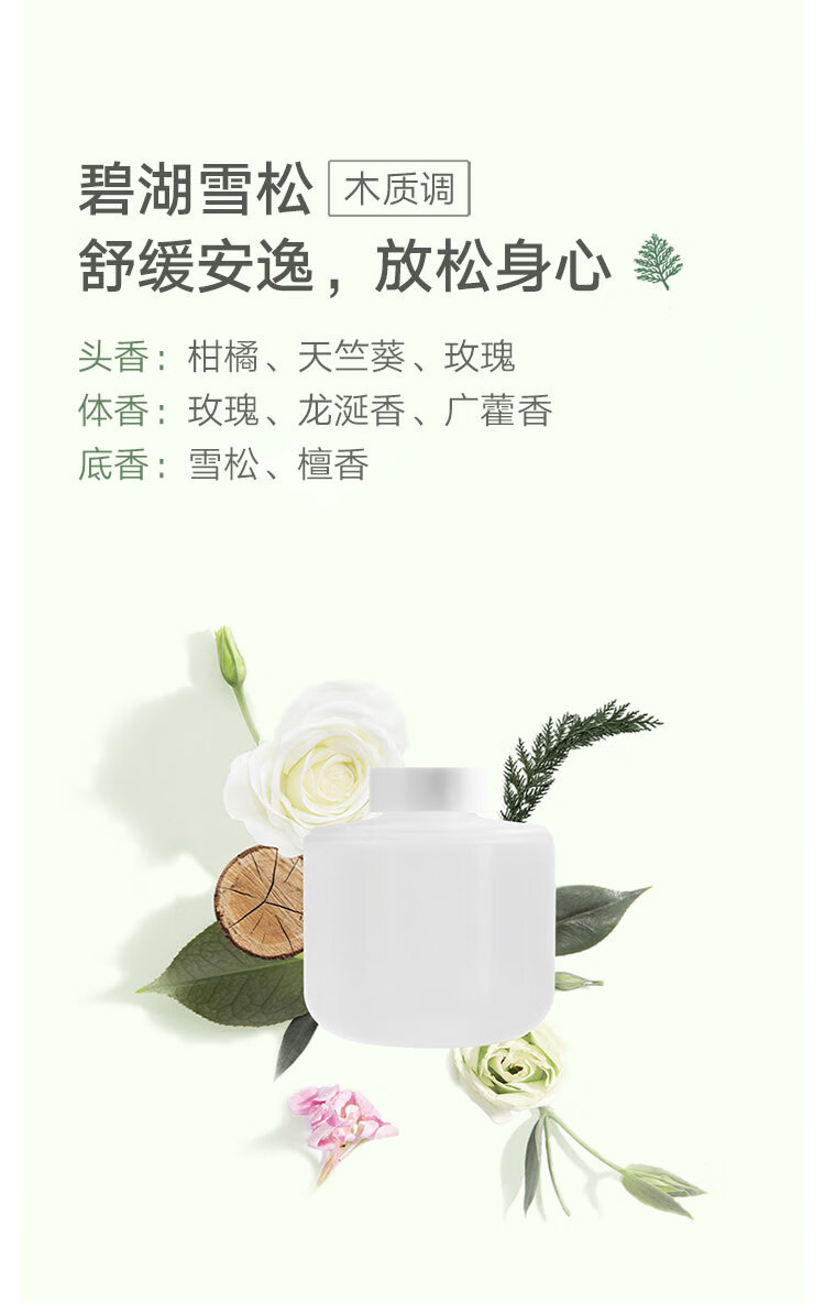 小米自动香氛机套装 自动喷香 四挡可调 香味浓淡可选 微孔雾化 天然精油香氛配方