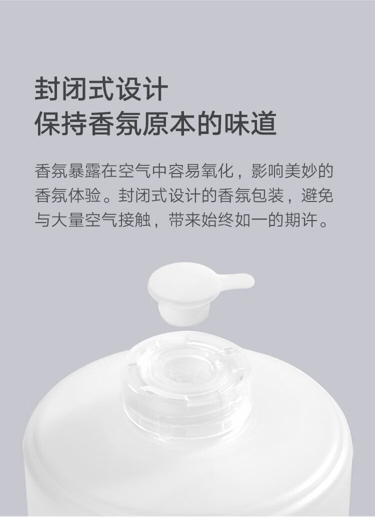 小米自动香氛机套装 自动喷香 四挡可调 香味浓淡可选 微孔雾化 天然精油香氛配方