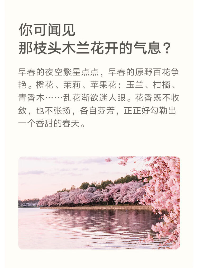 小米自动香氛机套装 自动喷香 四挡可调 香味浓淡可选 微孔雾化 天然精油香氛配方