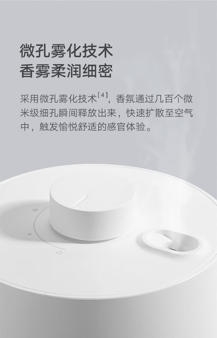 小米自动香氛机套装 自动喷香 四挡可调 香味浓淡可选 微孔雾化 天然精油香氛配方