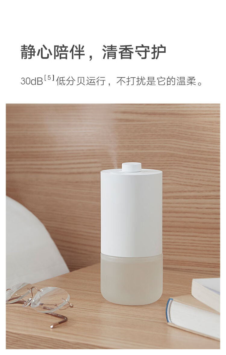 小米自动香氛机套装 自动喷香 四挡可调 香味浓淡可选 微孔雾化 天然精油香氛配方