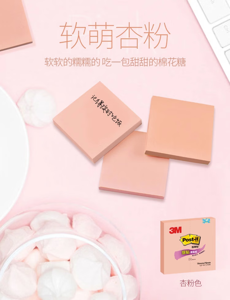 3M 狠贴系列便利贴 便条纸/报事贴/便签纸/便签本 办公用品 12包装 654SP-EB 蔚蓝色