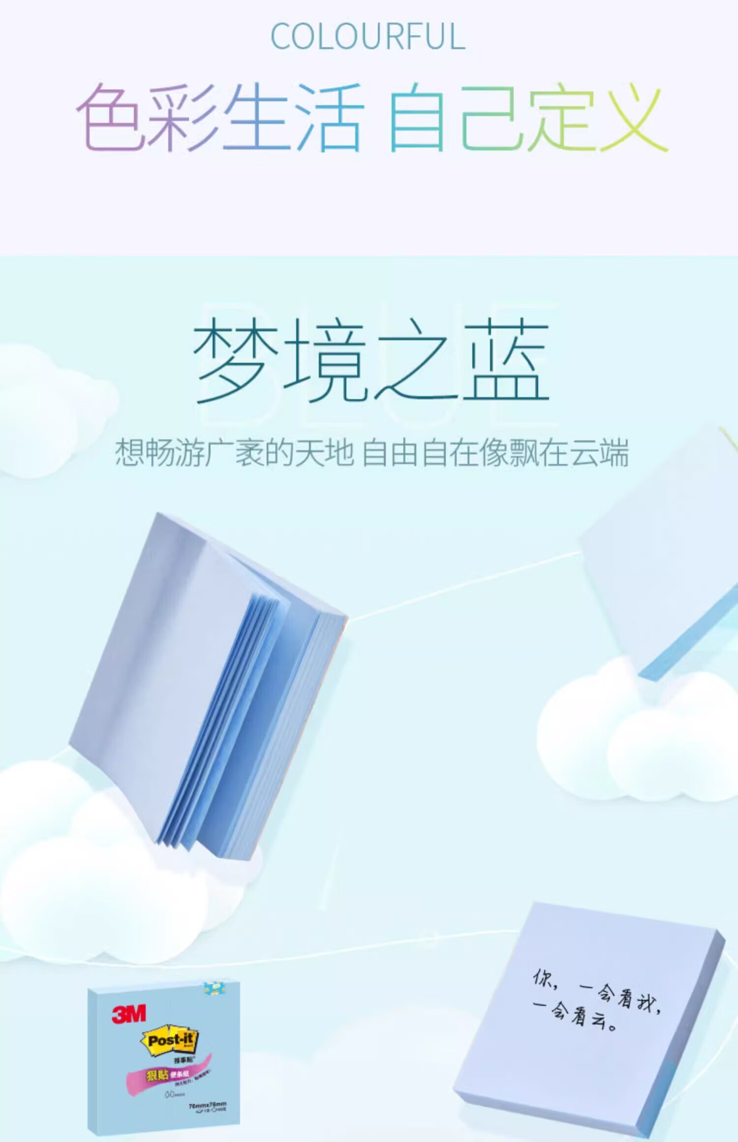 3M 狠贴系列便利贴 便条纸/报事贴/便签纸/便签本 办公用品 12包装 654SP-EB 蔚蓝色