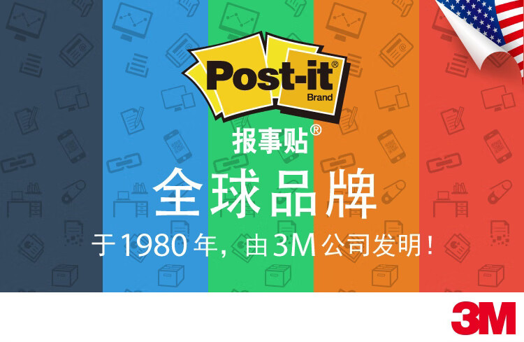 3M 抽取式标签 报事贴/便条纸/便签纸/指示标签 办公用品 6包装 680-RD2 红色