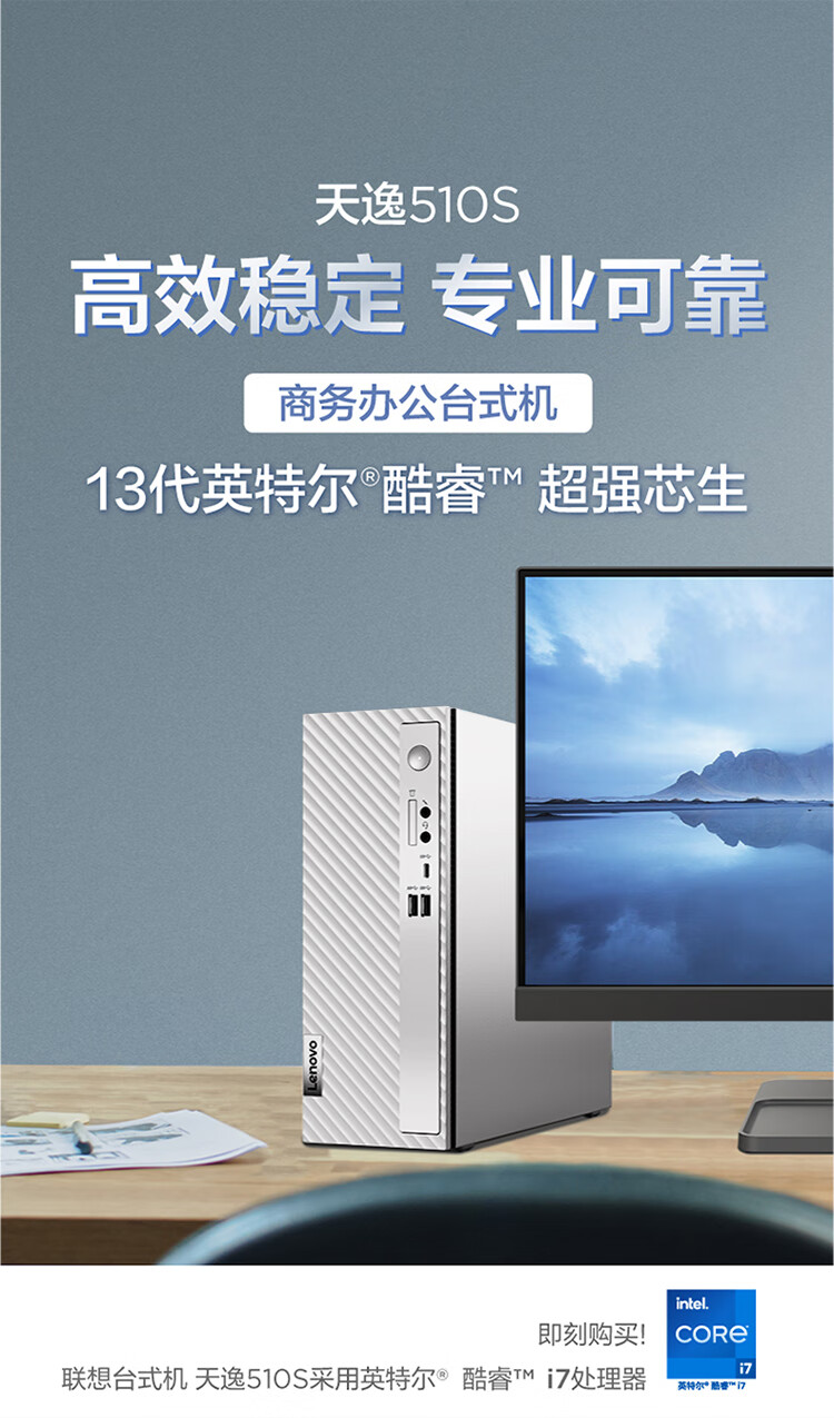 联想（Lenovo）商用办公家用电脑天逸510S-07IRB i7-13700 16G 1T+512SSDW-11 +27英寸