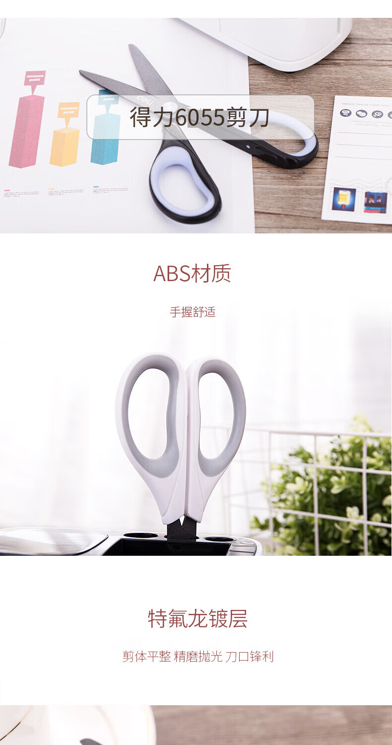 得力 (deli)170mm特氟龙材质防粘不锈钢剪刀 办公用品 橙色 6055