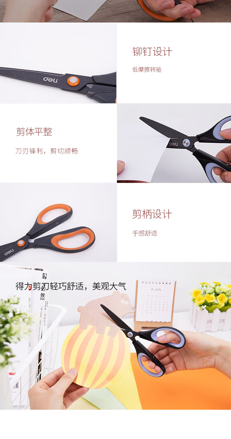 得力 (deli)170mm特氟龙材质防粘不锈钢剪刀 办公用品 橙色 6055