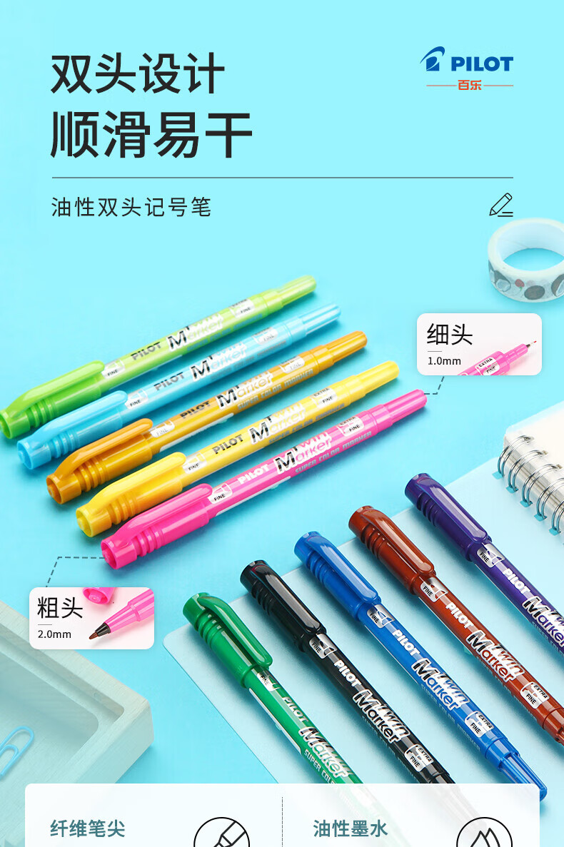 百乐（PILOT）油性小双头记号笔马克笔黑SCA-TM-B单盒装（12支）