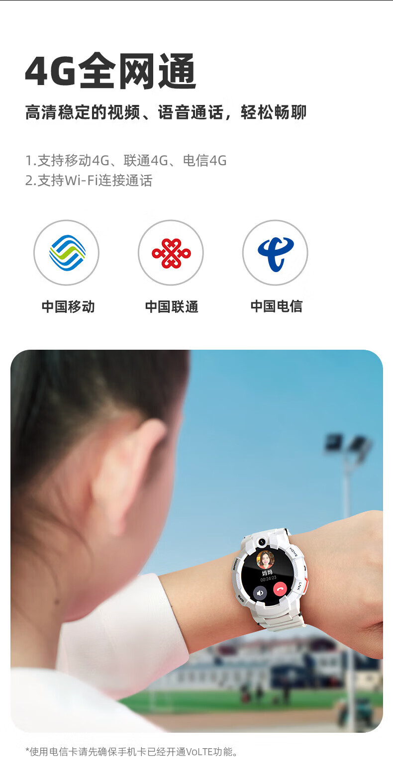 小寻 中学生电话手表 定位视频通话无游戏 Sport6-白