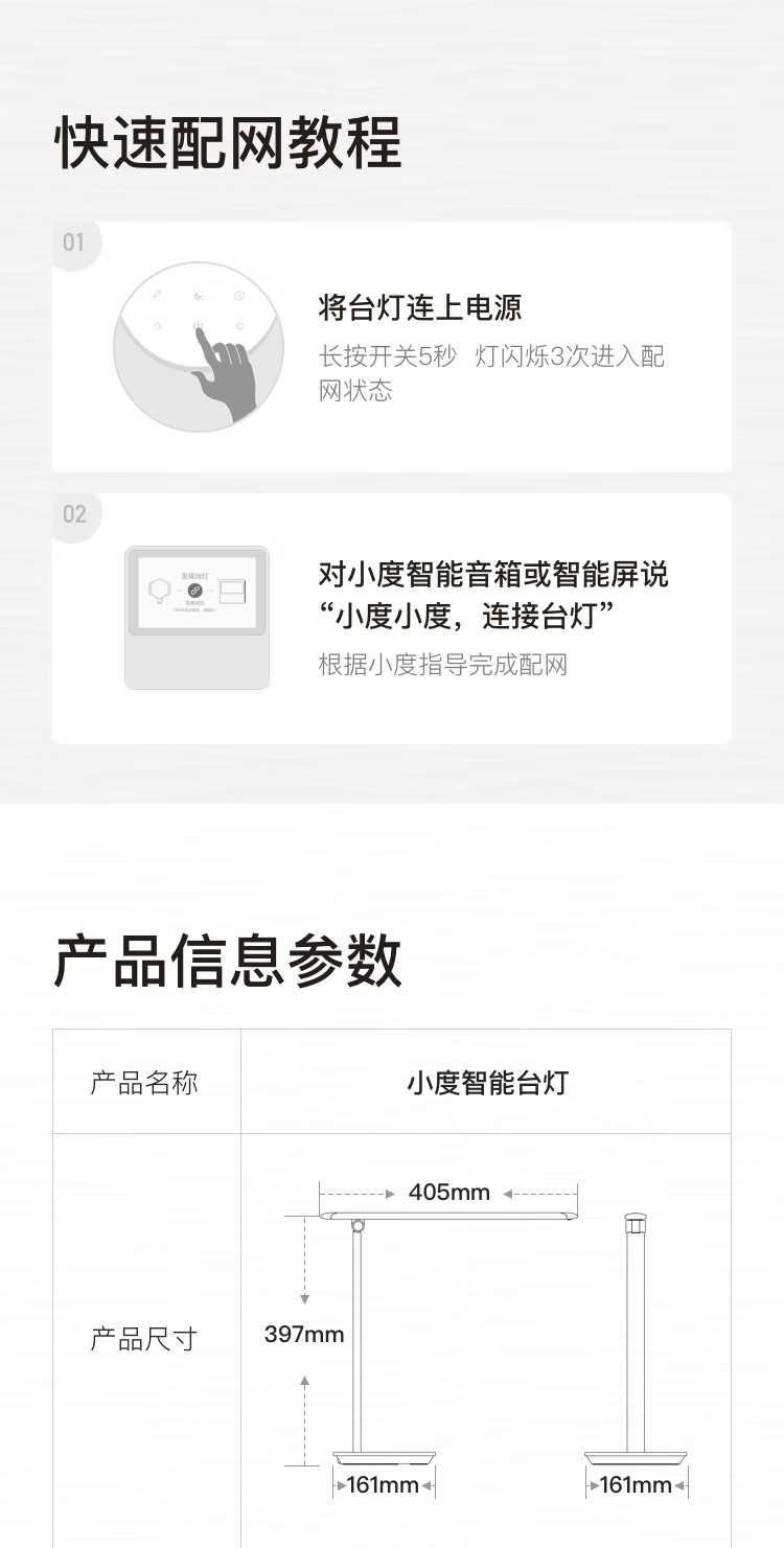 小度 智能台灯 国AA护眼台灯 无蓝光 防眩光CQC学习台灯 读写阅读折叠语音控制