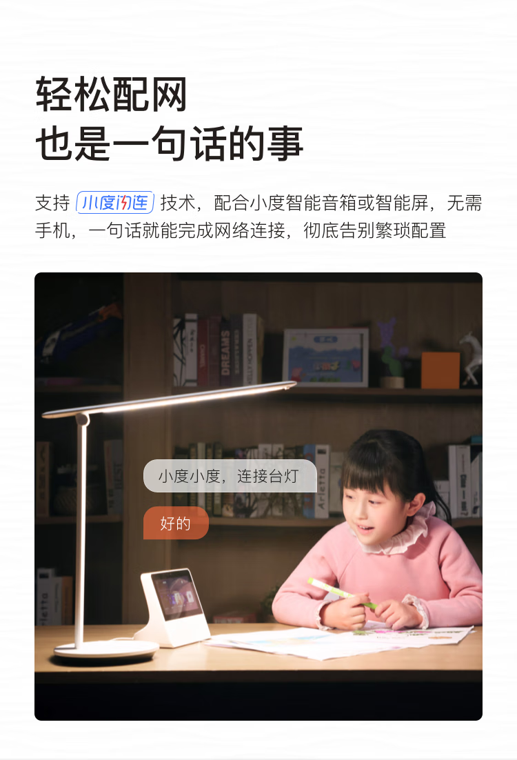 小度 智能台灯 国AA护眼台灯 无蓝光 防眩光CQC学习台灯 读写阅读折叠语音控制