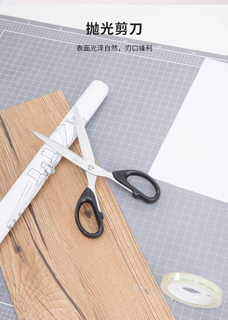 得力 (deli)180mm办公家用生活剪刀 办公用品 黑色 5把装 6009