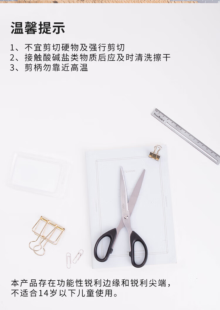 得力 (deli)180mm办公家用生活剪刀 办公用品 黑色 5把装 6009