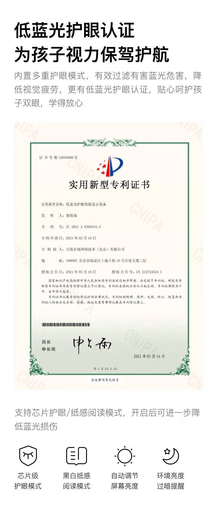 小度 智能学习平板G16（4+256GB）家教机 早教机 小学初中高中同步学习机