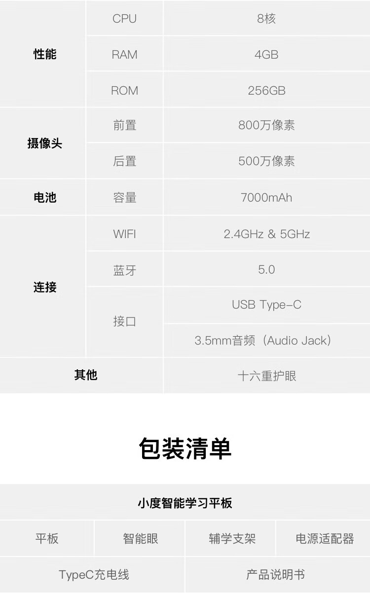 小度 智能学习平板G16（4+256GB）家教机 早教机 小学初中高中同步学习机