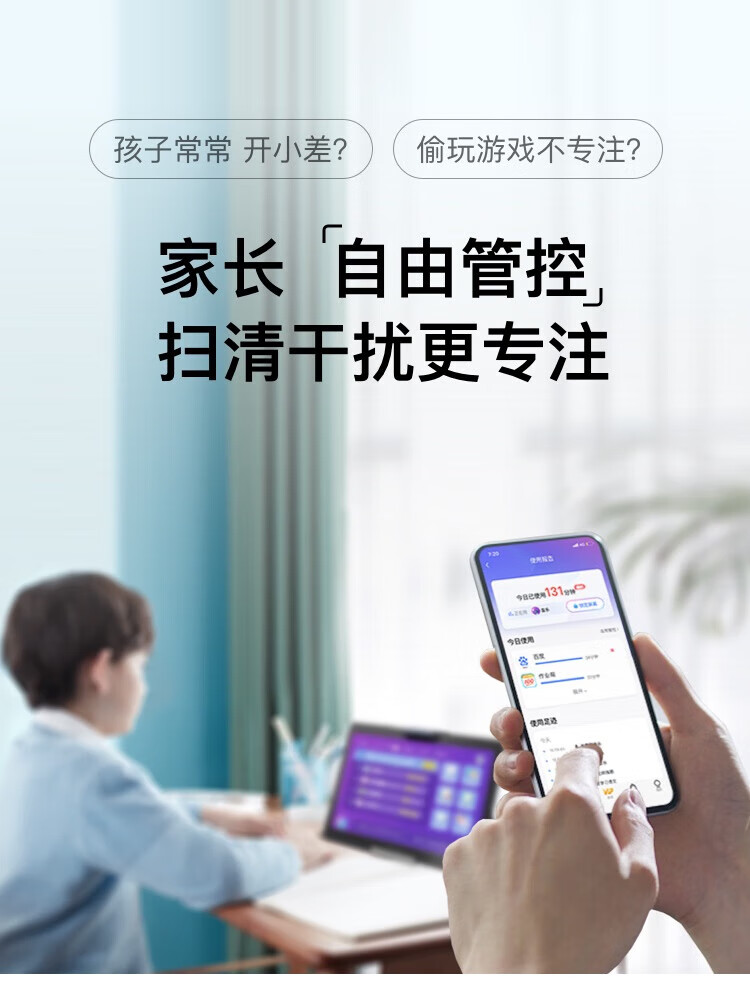 小度 智能学习平板G16（4+256GB）家教机 早教机 小学初中高中同步学习机