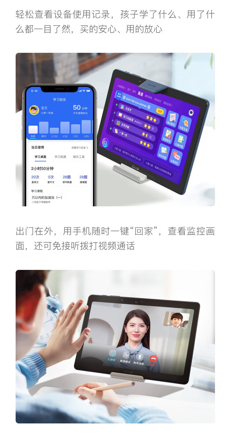 小度 智能学习平板G16（4+256GB）家教机 早教机 小学初中高中同步学习机