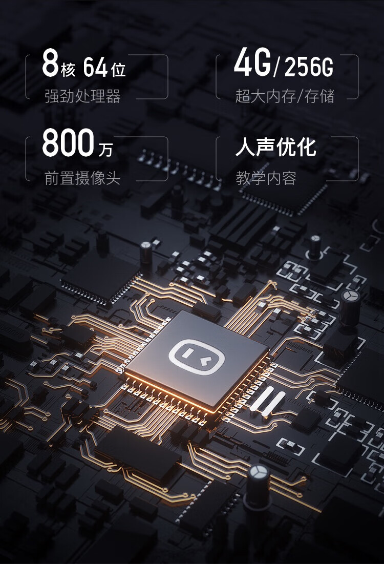 小度 智能学习平板G16（4+256GB）家教机 早教机 小学初中高中同步学习机
